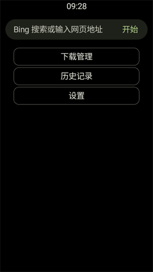Fw浏览器