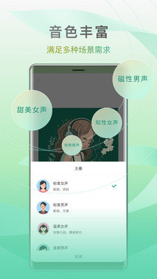 开心听书app手机版