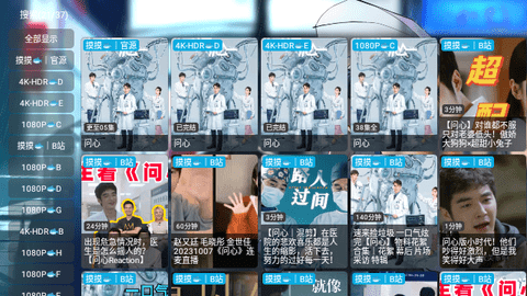 摸鱼4K盒软件下载