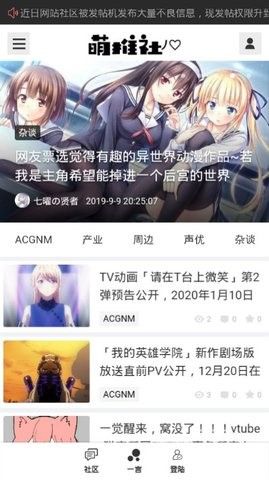 萌推社APP邀请码下载