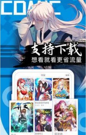 馒头漫画APP