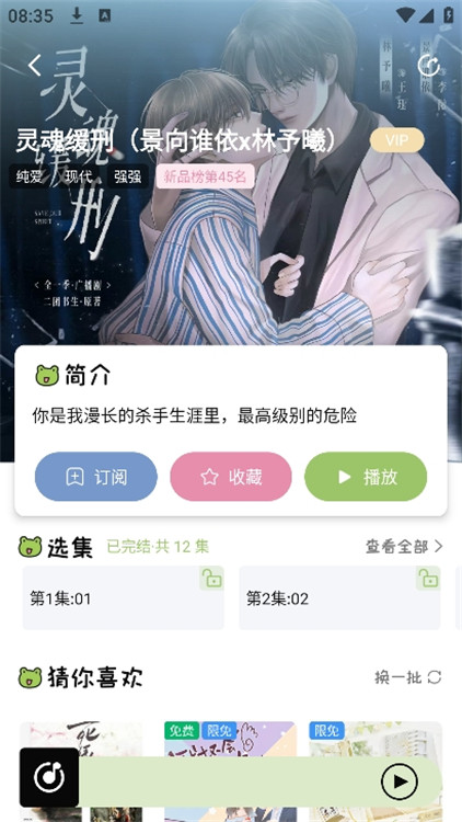 蛙趣fm
