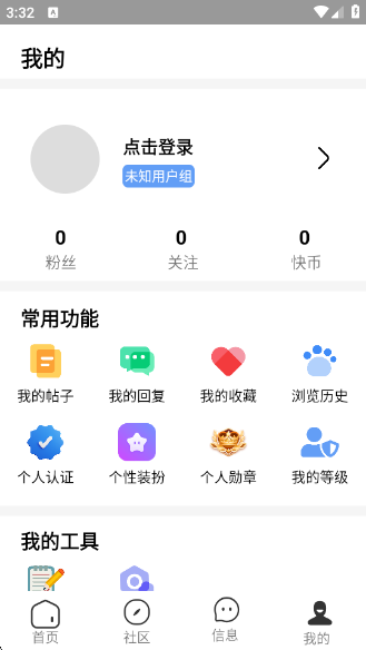快发社区