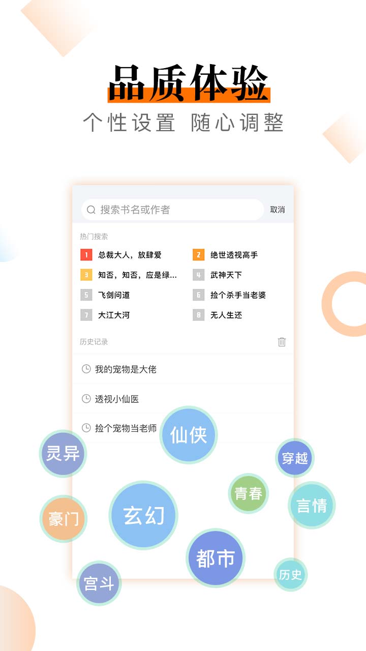 笔趣快读阁小说app下载最新版