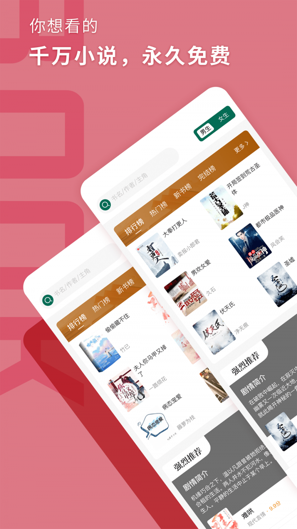 书荒阁app下载最新版