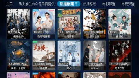 时光TV白妹妹APP版