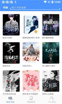 免费小说厅app最新版