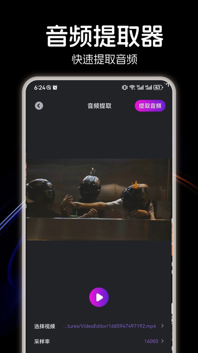 LX洛雪音乐剪辑软件最新版
