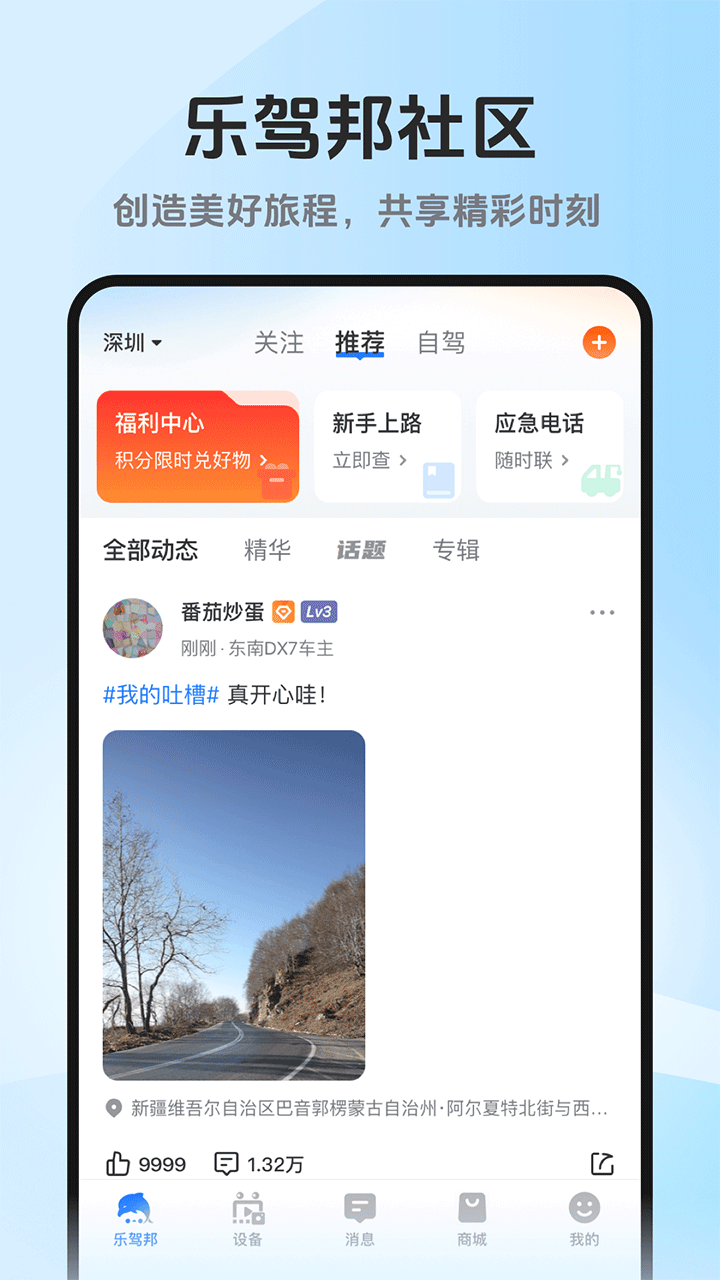 记路者