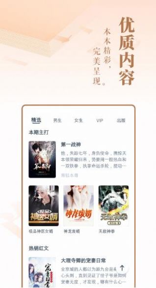 柠檬小小说APP下载
