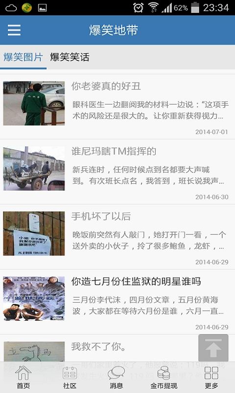 禹州通APP手机客户端
