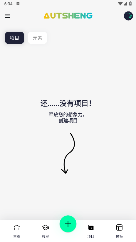 凉笙剪辑软件