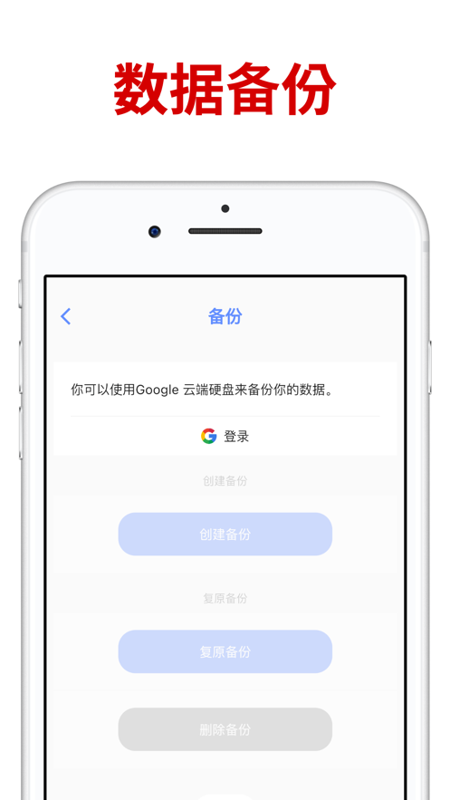 尿液追踪器Urinote软件版