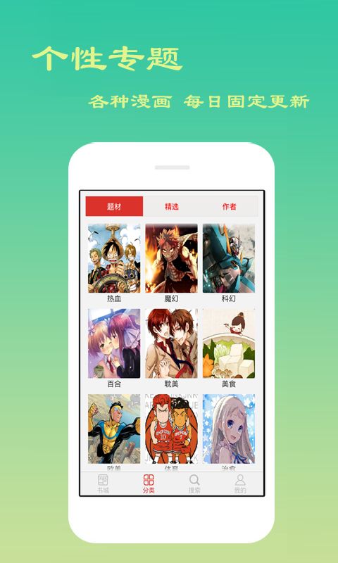 宅女韩漫APP最新版
