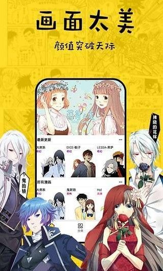 乐文漫APP最新版安卓下载