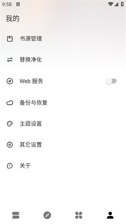 云上书阁纯净版