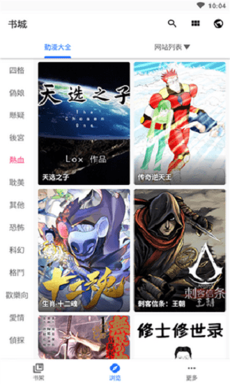 全是漫画app免费下载最新版本