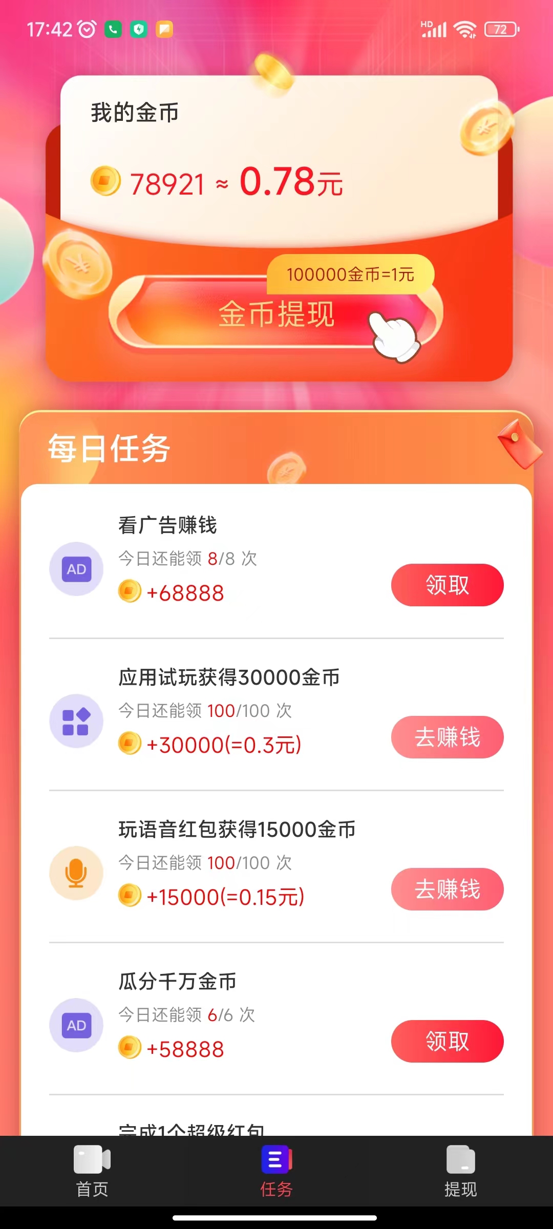 飞燕短视频软件版