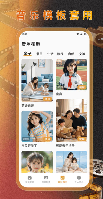 怀旧时光相集
