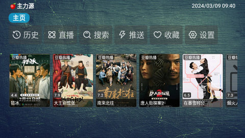 南博兔小苹果TV软件下载