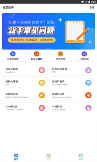 zero比例画质助手