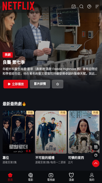 奈飞工厂软件版