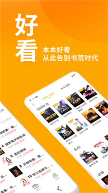 棚阅小说app最新