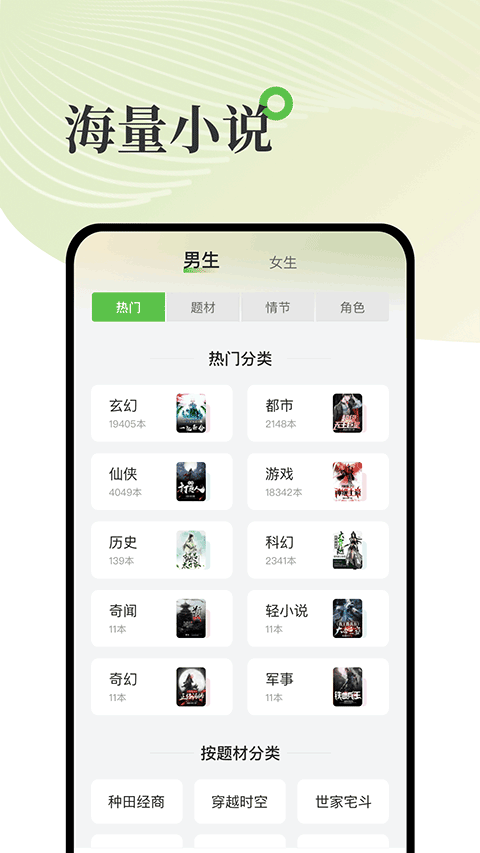 甜瓜小说阅读