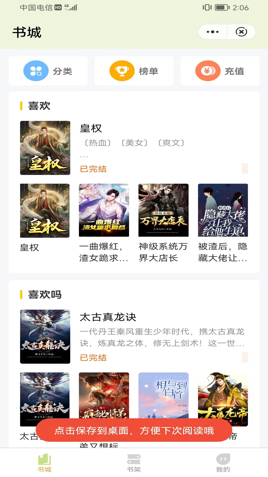 书芽小说appios最新版