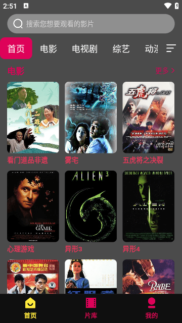 网盘影视软件下载