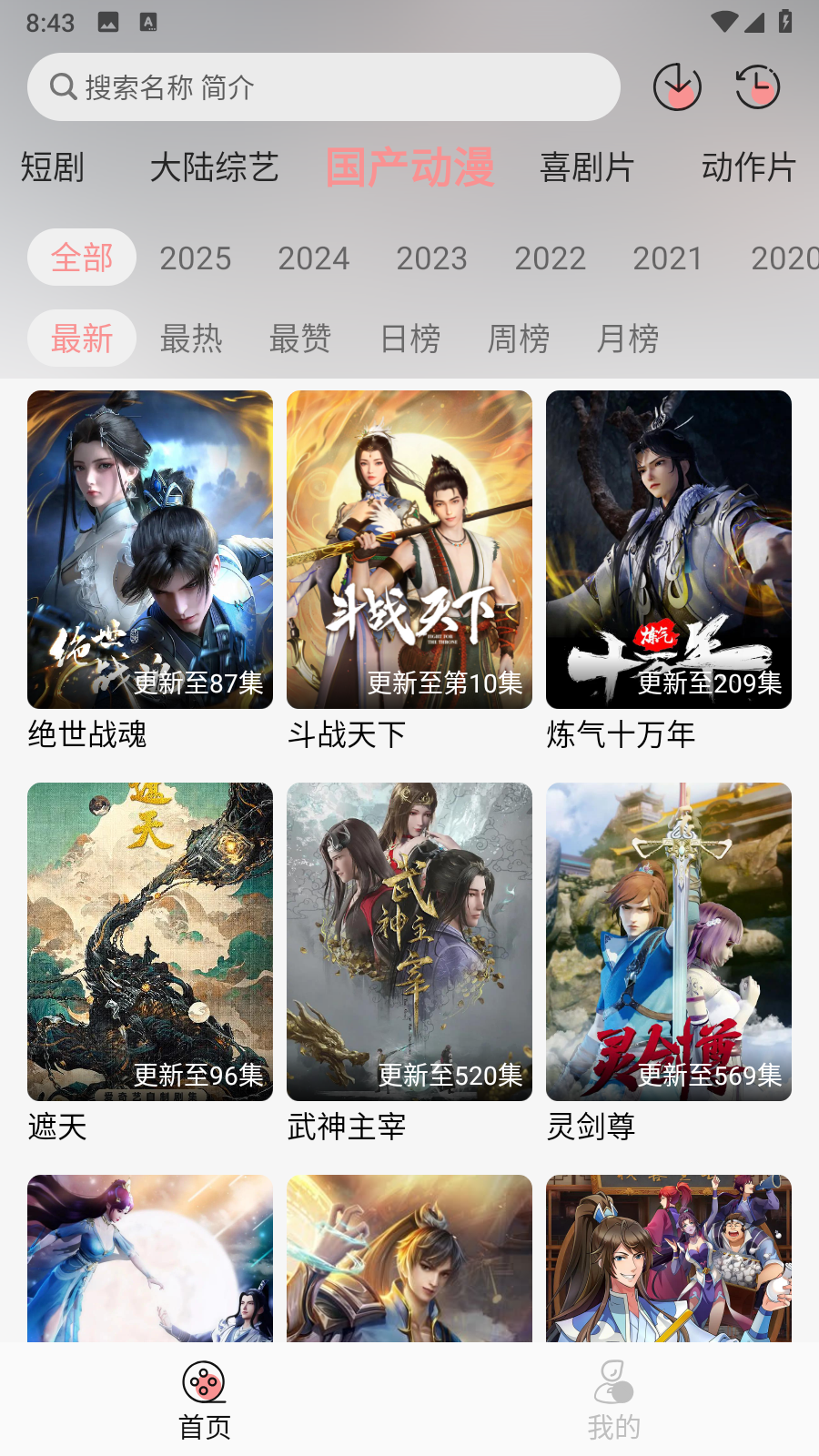 快映视频