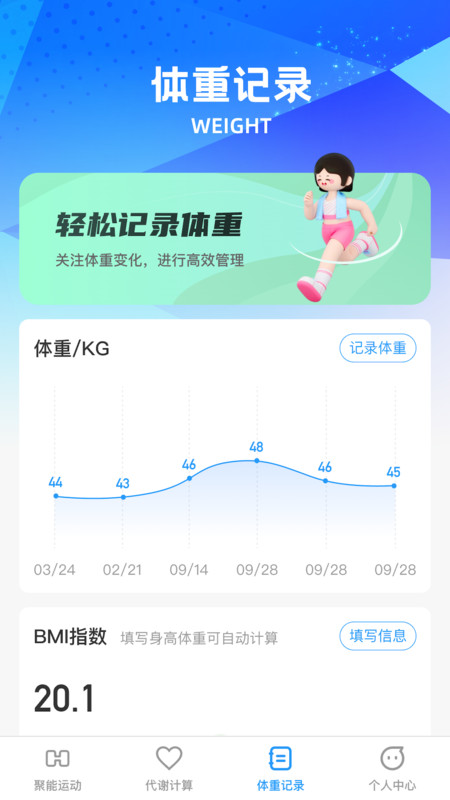 聚能巧充软件版