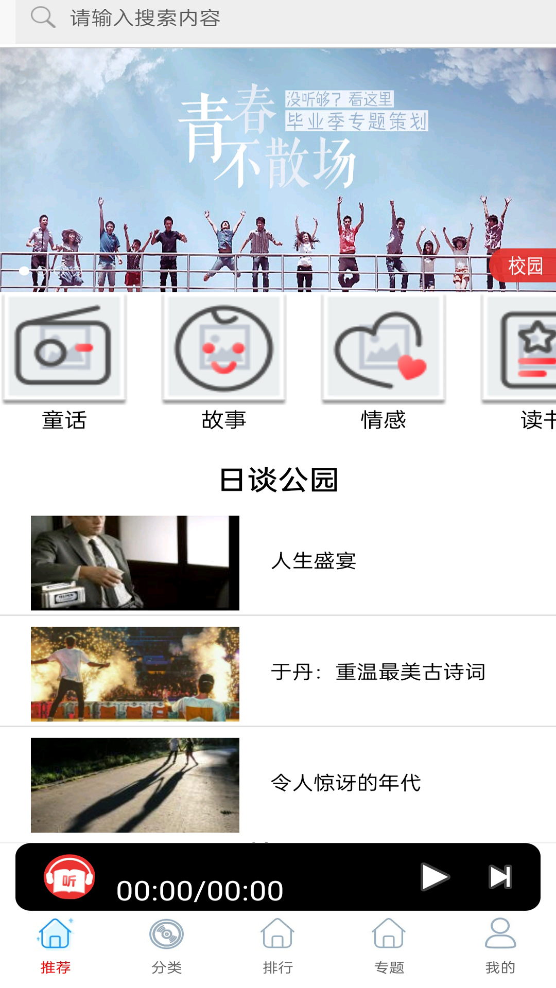 彩宣免费听书小说全集APP最新版