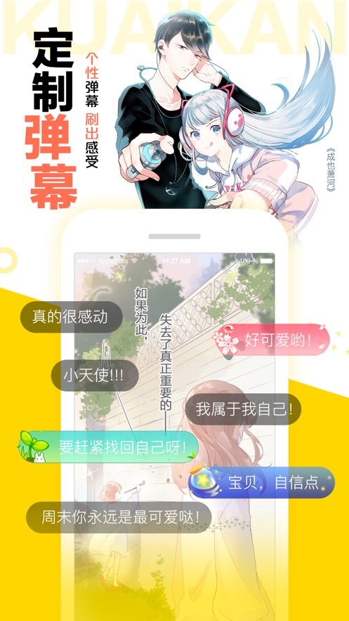 快K漫画最新版VIP永久APP