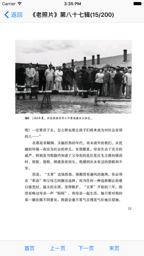扫码读书软件v1.0版
