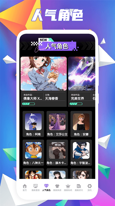 异次元大全APP版