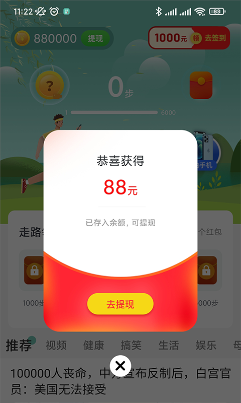 得意刷刷短视频下载APP最新版