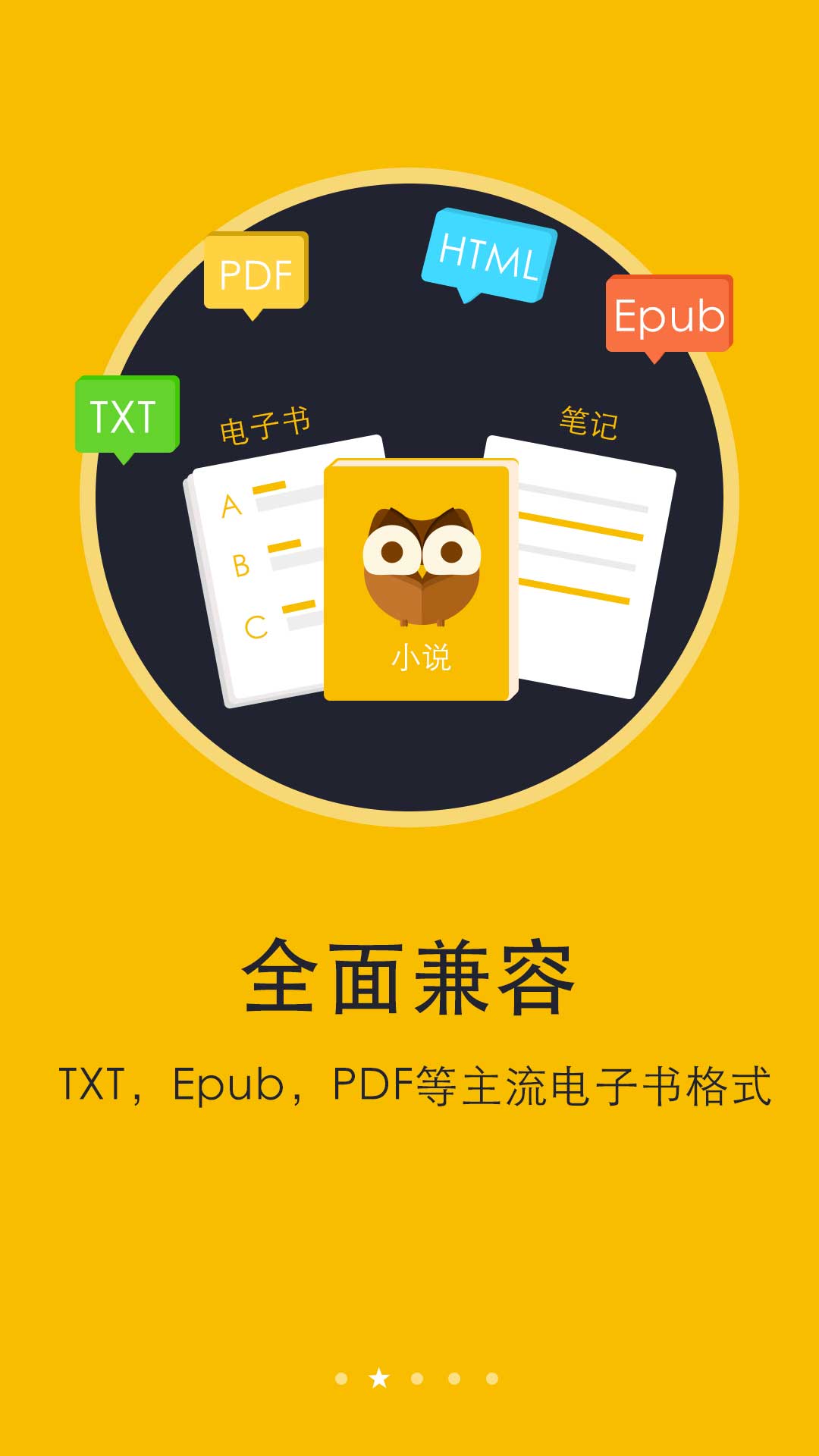 阅读神器app下载安装