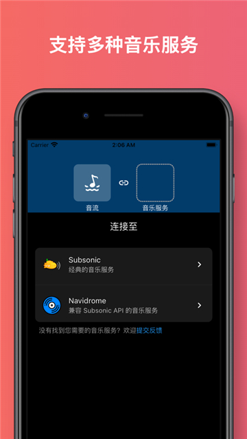 音流app