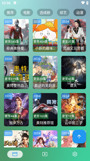 虚空影视软件最新版