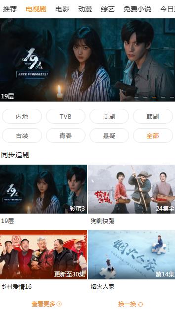 新米影视正版免费下载安装app