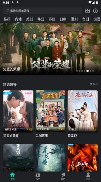 海免影视中国版下载最新版2023