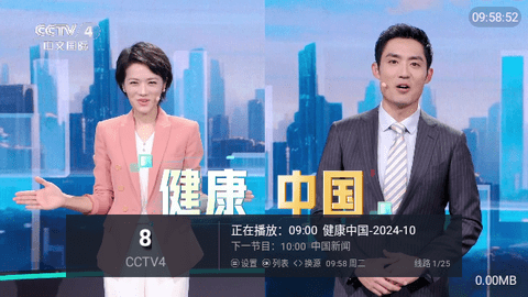 家庭电视软件最新版