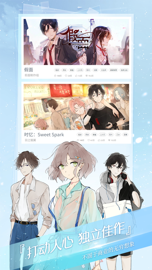 网易易次元漫画app最新版