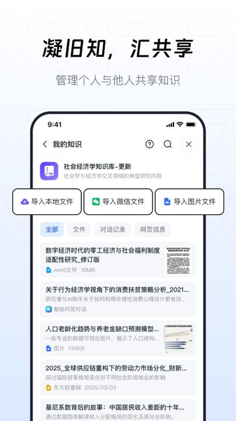 个知