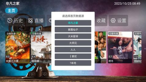 南极光影视APP版