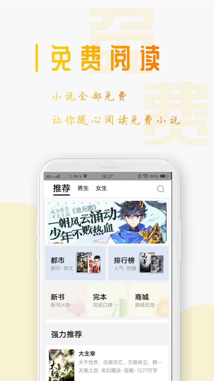 西红柿小说最新小说App版
