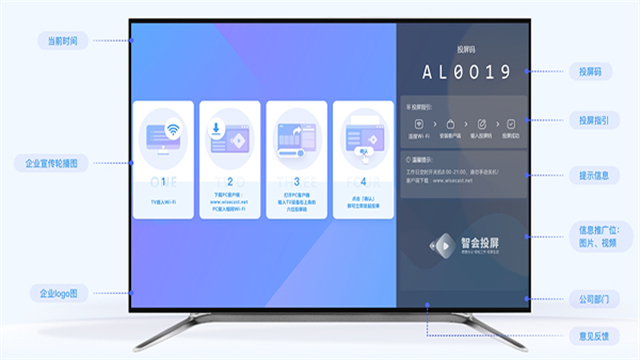 智会投屏TV版