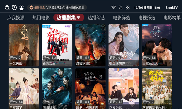 SlookTV最新下载