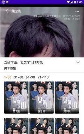 短剧宝软件版